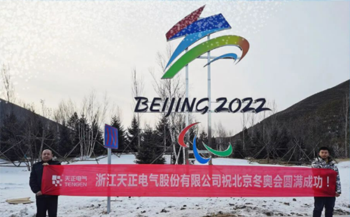 -40℃依然“来电”！米兰体育电气绿电解决方案照亮“绿色冬奥”